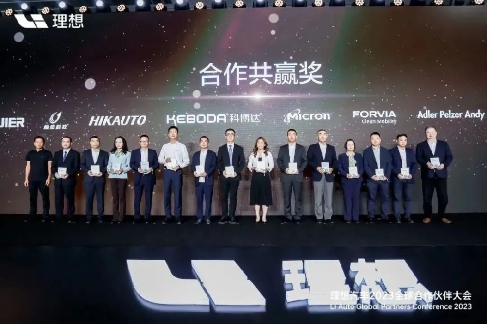 星宇股份荣获理想汽车“合作共赢奖”