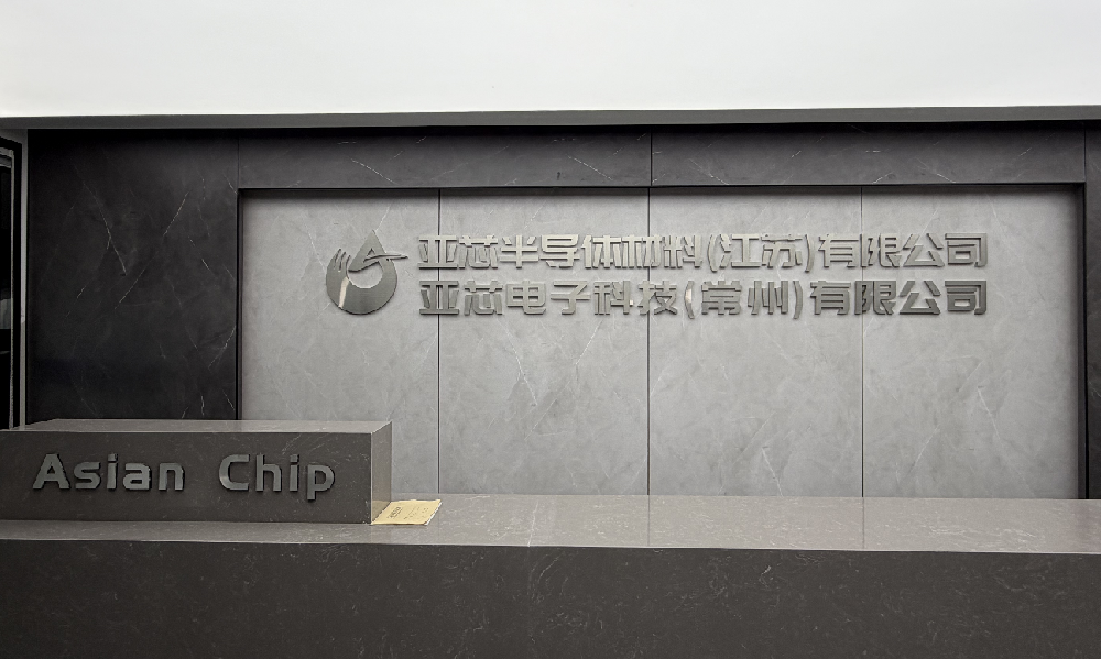 协会走访 | 亚芯国际：以靶材核心技术，助力中国半导体材料自主创新